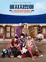 Drama Korea We Dont Bite Street Woman Fighter 2022
