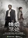 Drama China Farewell to Arms 2022