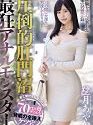 Cum Crazy Anal Monster Ayaka Mochizuki