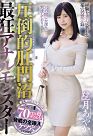 Cum Crazy Anal Monster Ayaka Mochizuki