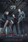 Drama Korea Kill Heel 2022 END