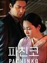 Drama Korea Pachinko 2022 END