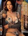 Luxuriating In Lust Yuka Mizuno