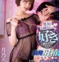 Ejaculation Like Pavlovs Dog Runa Tsukino