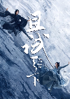 Drama China Who Rules The World 2022 END