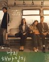 Drama Korea My Liberation Notes 2022 END