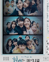 Drama Korea It s Beautiful Now 2022 END