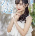 Hinano Kamisaka Retires