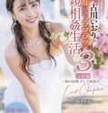 Iori Kogawa The Most Naughty And Beautiful