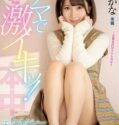 Raw And Intense SEX Yura Kana
