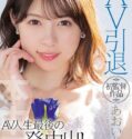 Rena Aoi Retires From Porn Videos