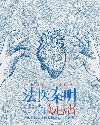 Drama China Medical Examiner Dr Qin The Mind Reader 2022
