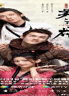 Drama China Heroes 2022 END