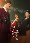 Drama Korea Bloody Heart 2022 END