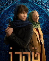 Serial Barat Tehran Season 2 2022 END