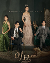 Drama Korea Eve 2022 END
