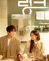 Drama Korea Link Eat Love Kill 2022 END