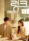 Drama Korea Link Eat Love Kill 2022 END