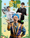 Drama Korea Shooting Night Out 2022