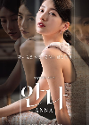 Drama Korea Anna 2022