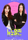 Drama Korea New Normal Zine 2022 END