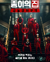 Drama Korea Joint Economic Area 2022