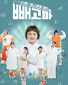 Drama Korea Diet 2022