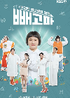 Drama Korea Diet 2022