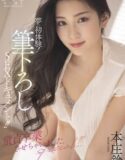 We let you graduate from virginity special Suzu Honjo