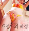 Jav Stepmoms Rice Cake 2022