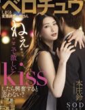 Perverted seductress Suzu Honjo
