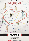 Drama Korea EXchange 2 END