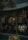 Drama China Love Like the Galaxy 2022 END