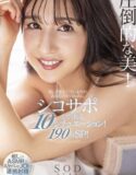 The beautiful Iori Kogawa will perform 10 situations just for you