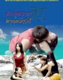 Bokep Thailand Island Paradise 1 2022