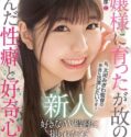 Nakadashi AV debut