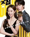Drama Korea Good Job 2022 END