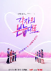 Drama Korea Between Love and Friendship 2022