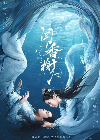 Drama China Scent of Love 2022