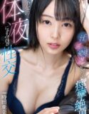Intertwines Convulsions Climax Ami Tokita