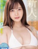 Rookie Active Female College Student Exclusive Hinano Kuno