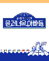Drama Korea United Fathers 2022