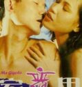 Dont Call Me Gigolo 1993