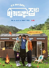 Drama Korea House on Wheels 4