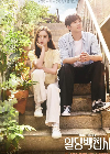 Drama Korea May I Help You 2022 END