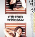 China Sex Sex of Magic 2002
