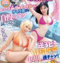 Magic Mirror x Materiall Sex onthe Beach
