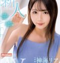 Rookie Kamikai AV Debut