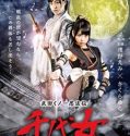 Takeda Kunoichi Ninpoden Chiyome 2023