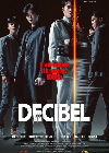 Decibel 2022